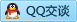 QQ在线咨询541882825